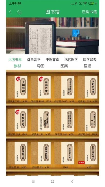 一路健康