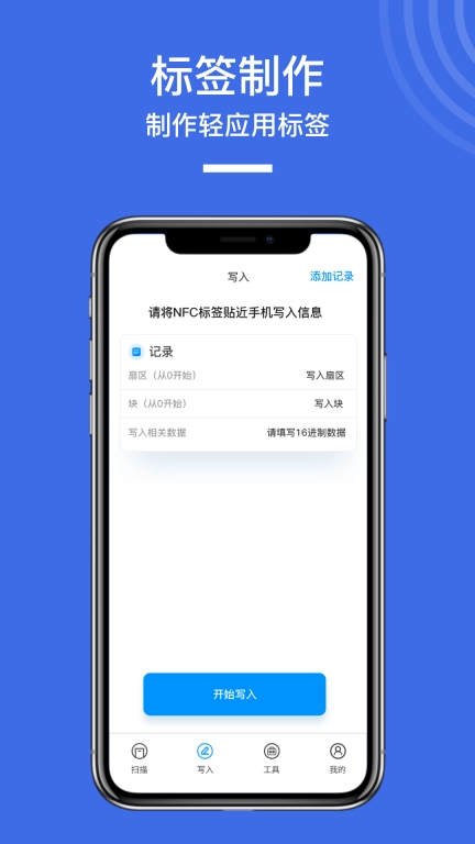 NFC读写门禁卡-门禁公交NFC