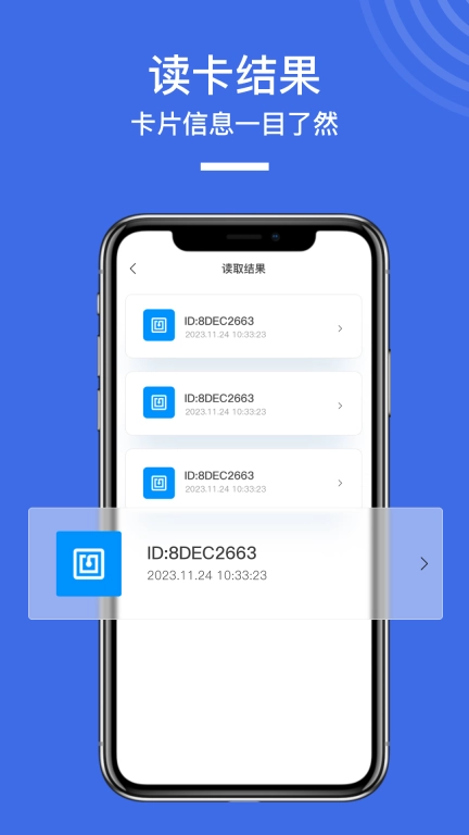 NFC读写门禁卡-门禁公交NFC