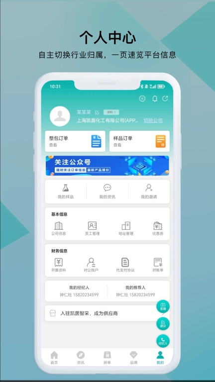 凯茵智采