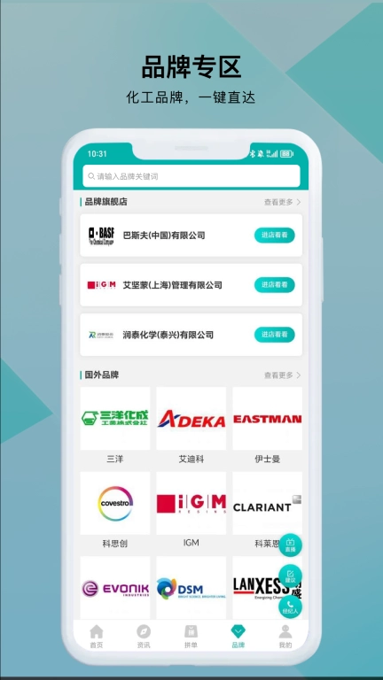 凯茵智采