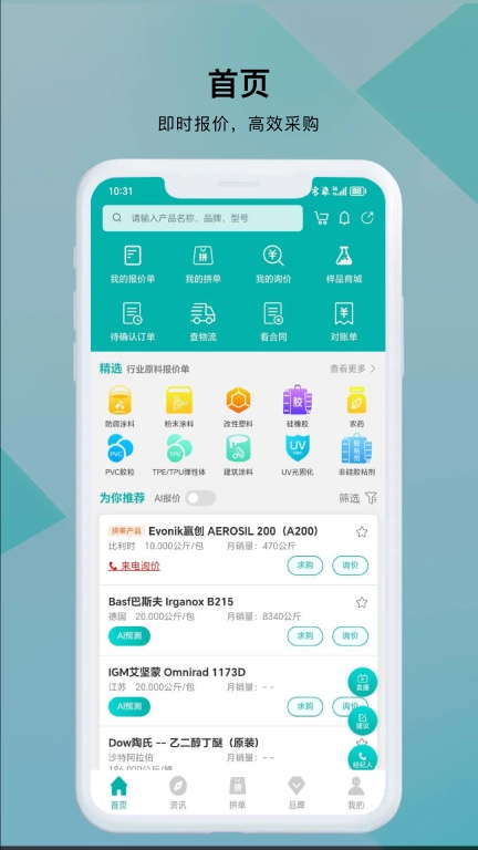 凯茵智采