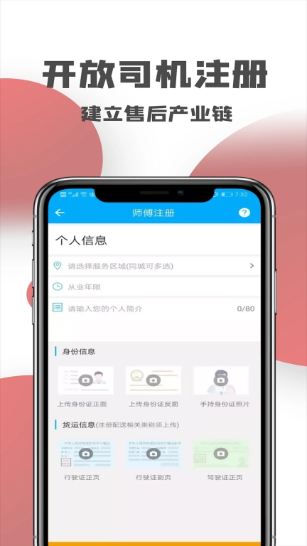 一号师傅师傅端-维修家政接活无忧