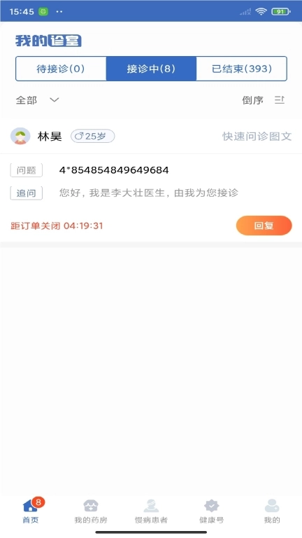 老白医生