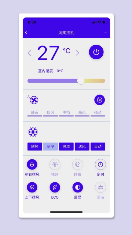 恩博力智家