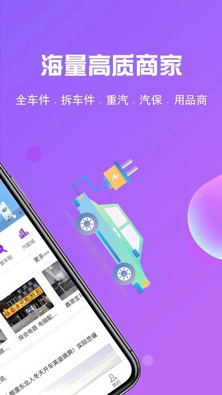 奇配网-修车养车就上奇配网