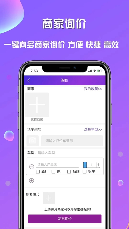 奇配网-修车养车就上奇配网