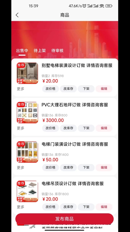 梯到商家版