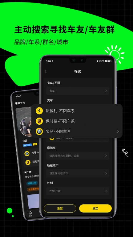 瑞趣-标签通讯软件