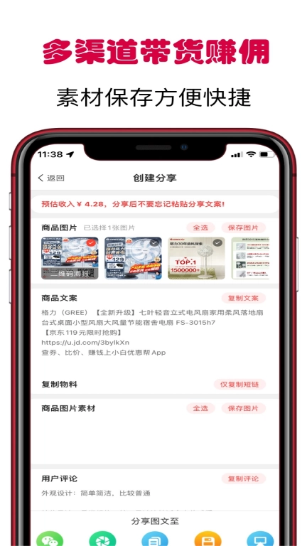小白优惠帮-优惠导购