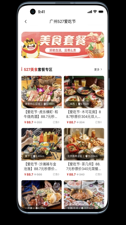 贪吃商城