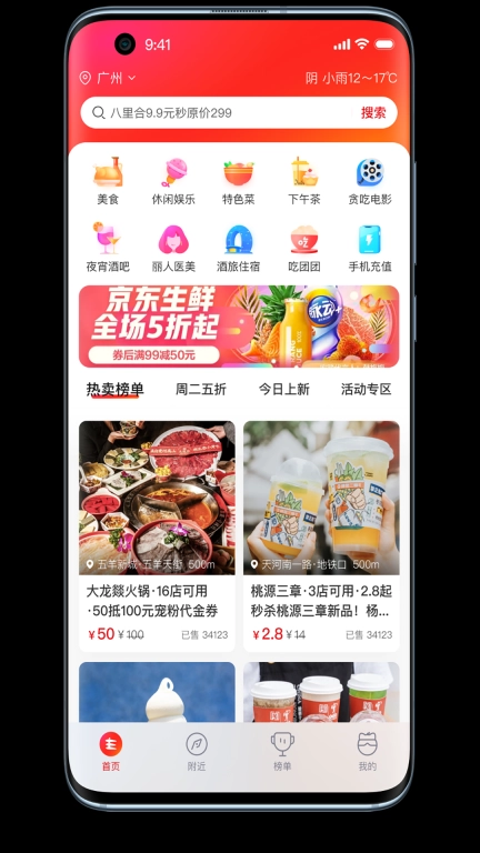 贪吃商城