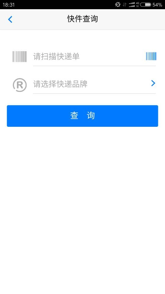 安易递监管版