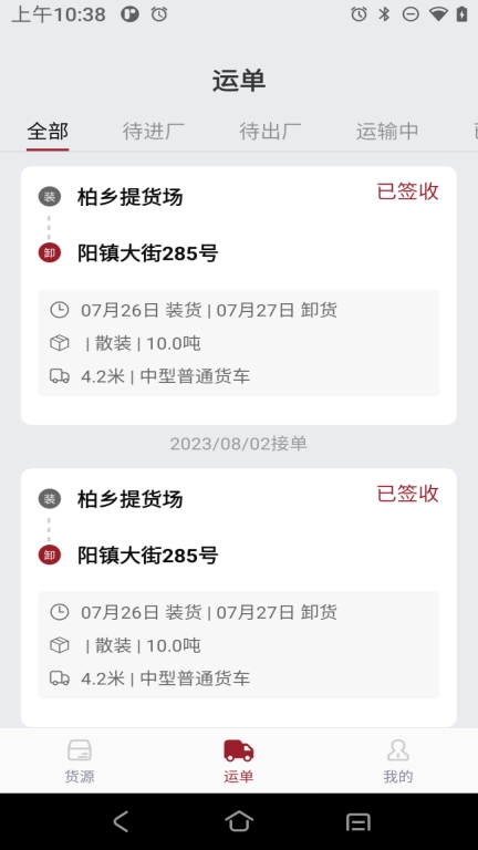希望快运