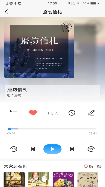 云图有声-有声阅读