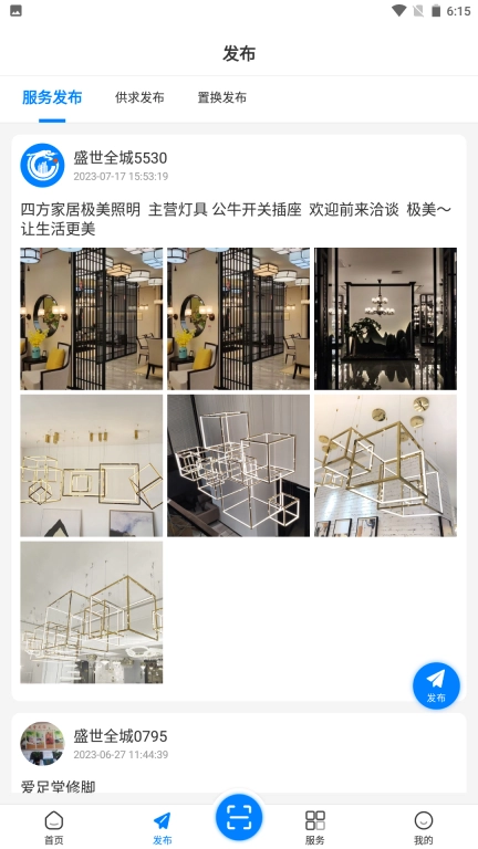 盛世全城