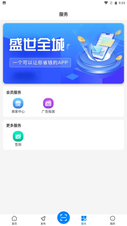 盛世全城