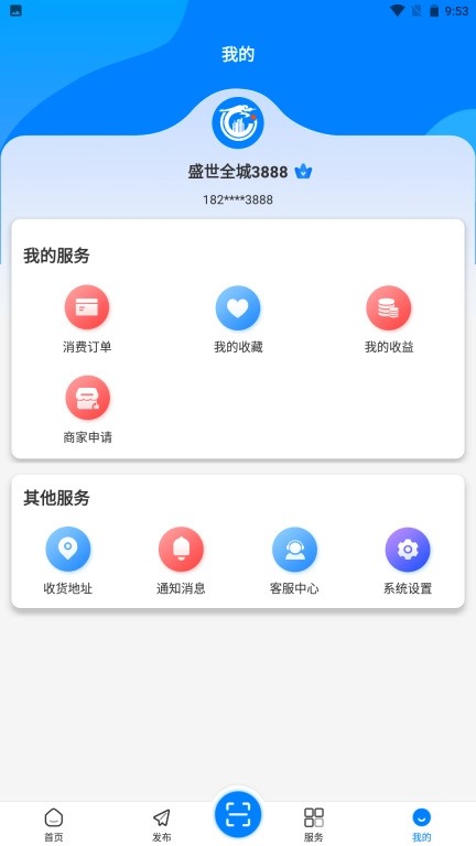 盛世全城