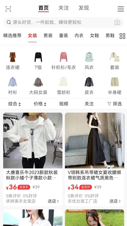 供货源