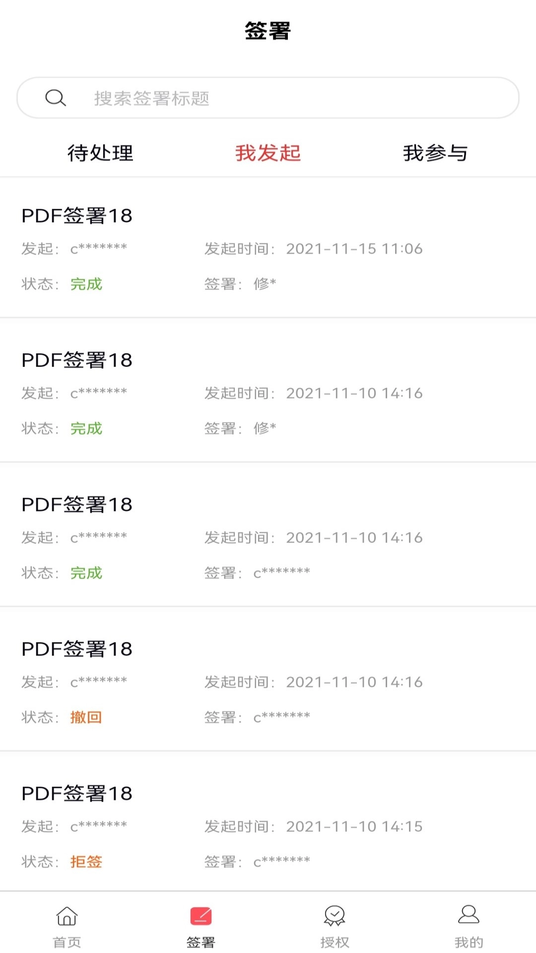 云签署