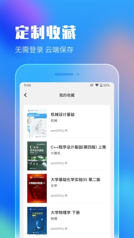 作业答案搜索大全-作业答案
