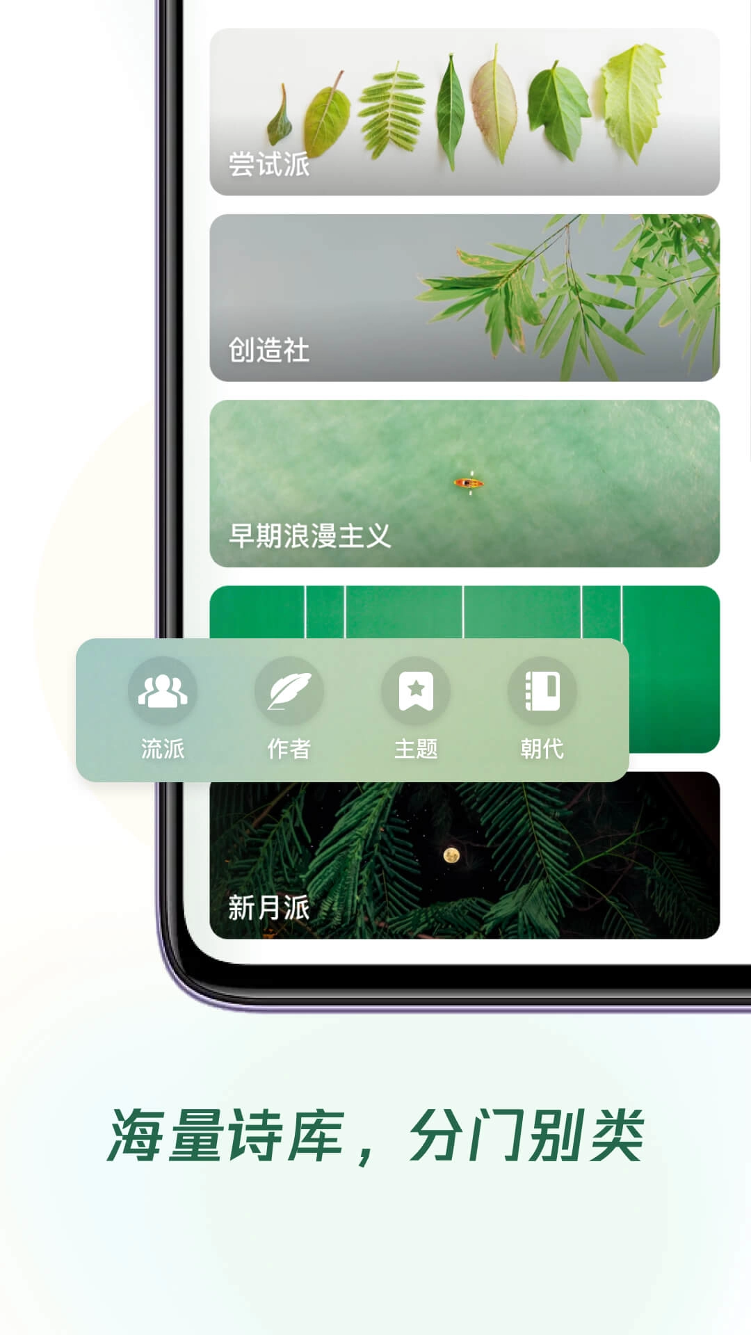 有诗-拥抱诗意生活