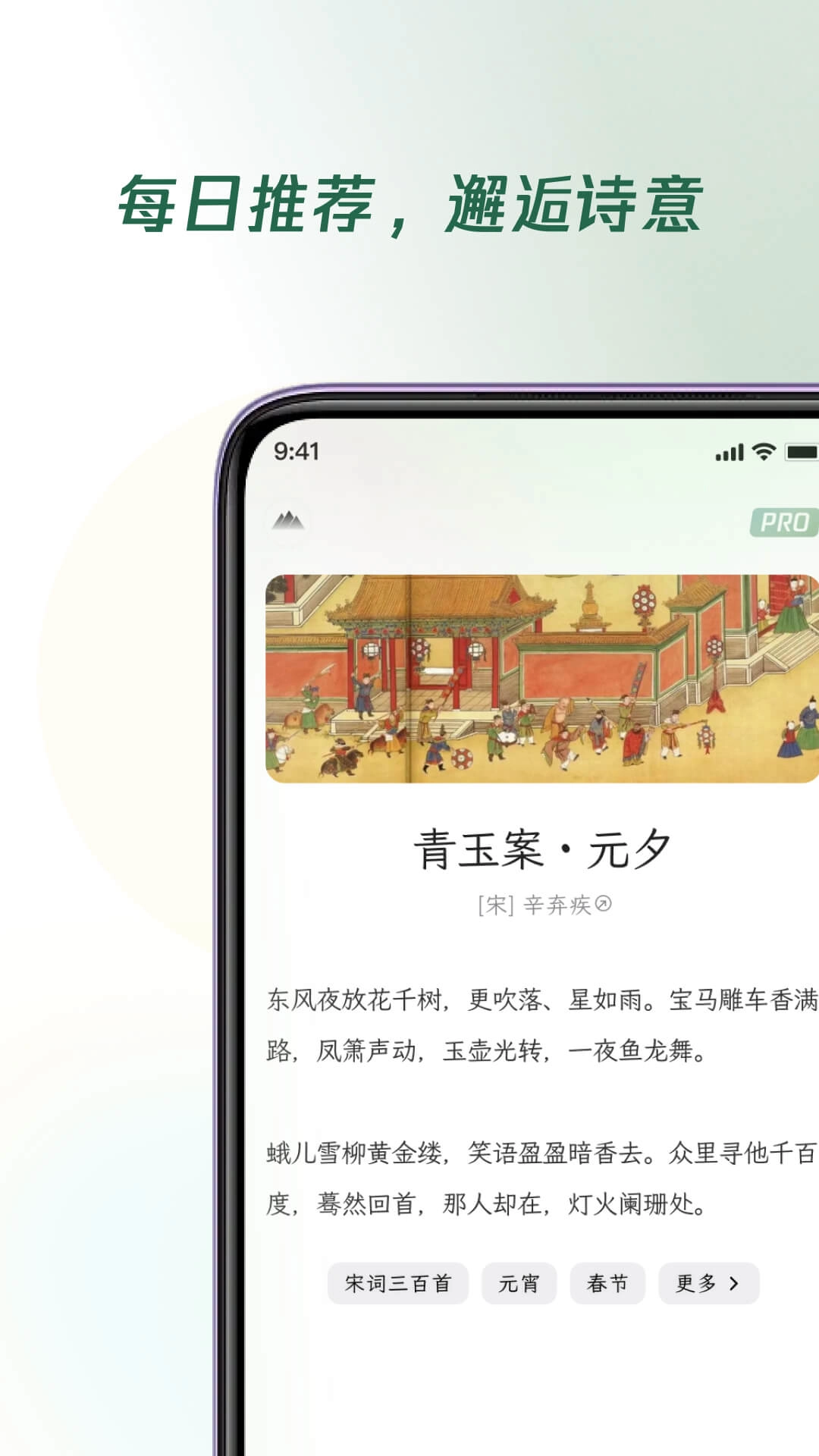 有诗-拥抱诗意生活