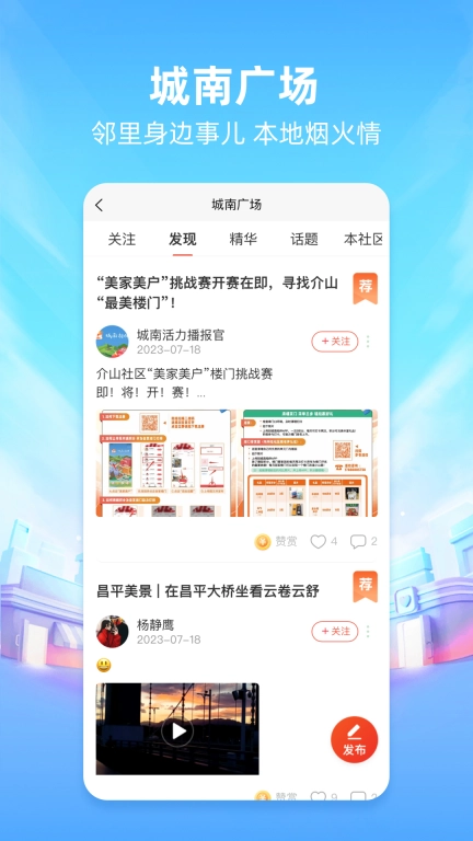 城南相伴