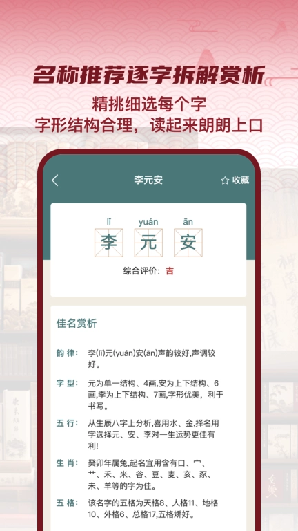 易经起名大师-八字起名