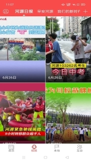 源河