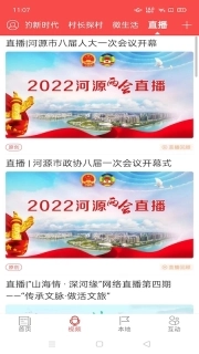 源河