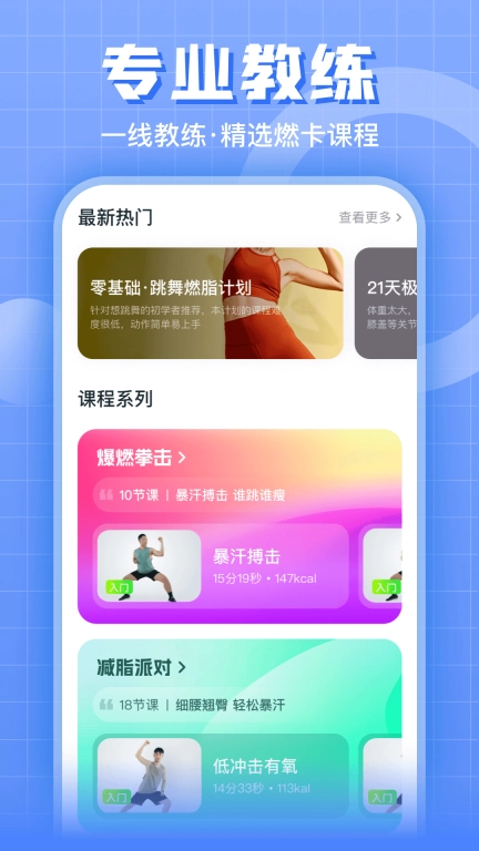 燃卡-AI定制健身计划