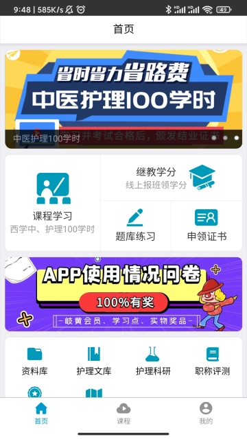 岐黄天使