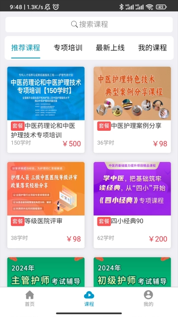 岐黄天使