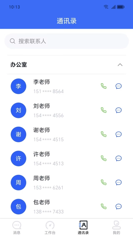 易职教