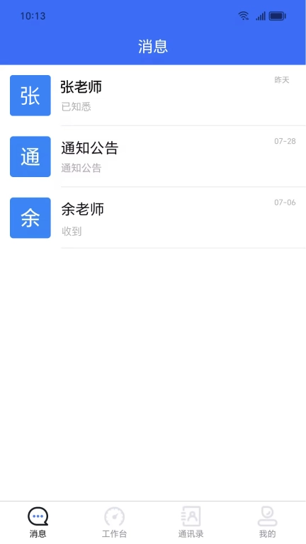 易职教