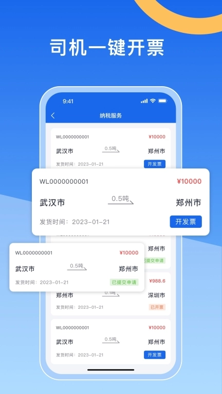 中原好司机