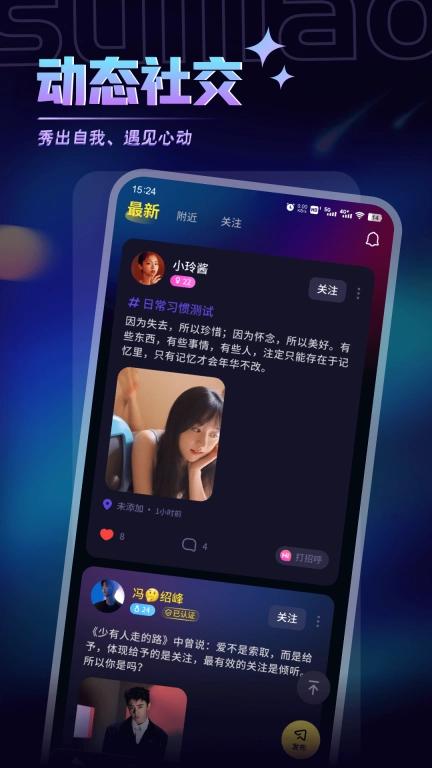 随聊漂流瓶-同城聊天交友