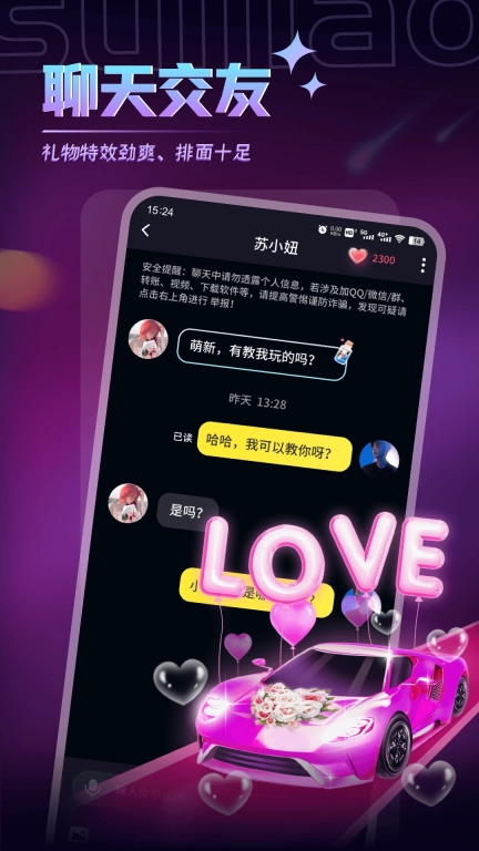 随聊漂流瓶-同城聊天交友