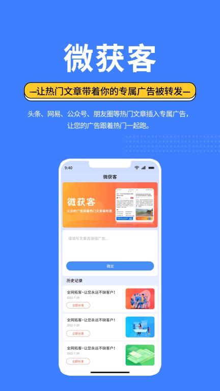 亿客宝-精准客源轻松找