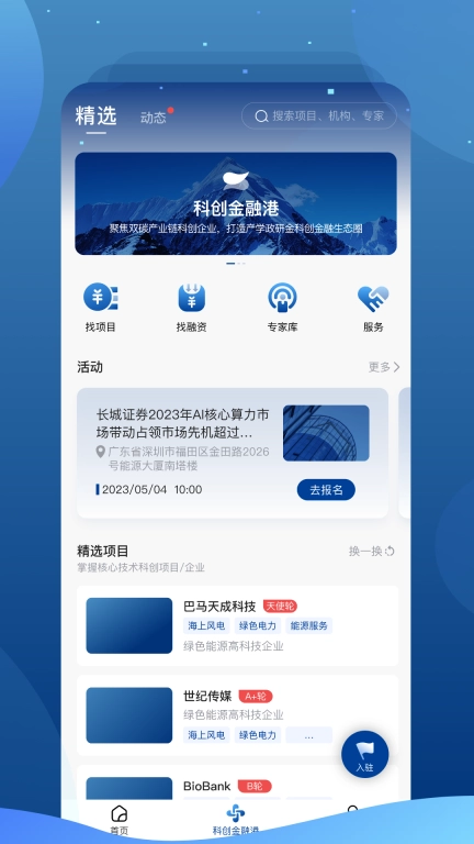 长城长缨