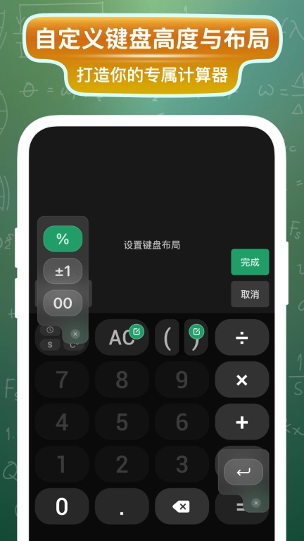 大白计算器-极致好用与美观