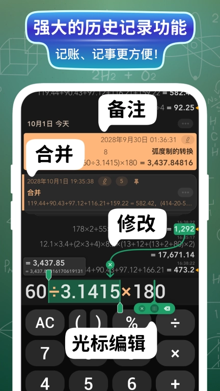 大白计算器-极致好用与美观