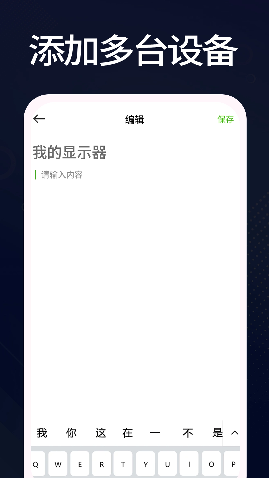 羊羊设备库-设备管理