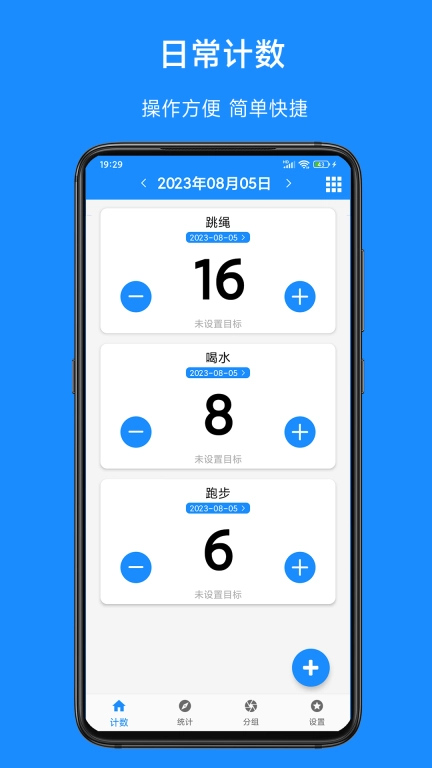 计数器计数