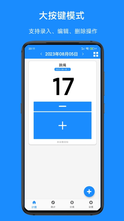 计数器计数