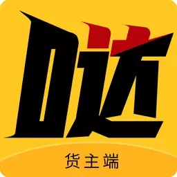 哒哒智运货主端