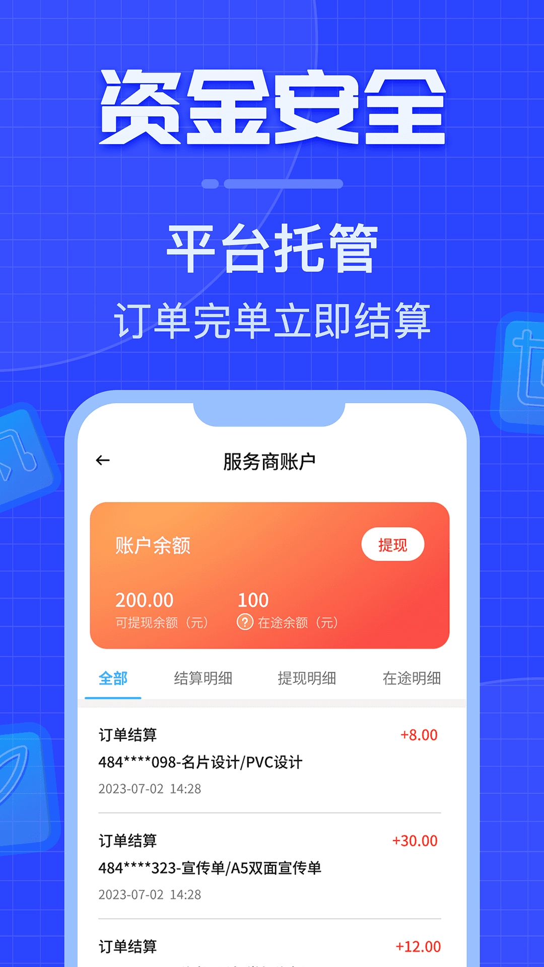 威客之家
