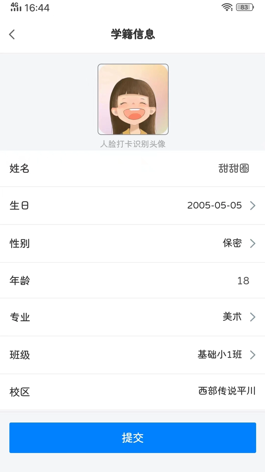 西部传说