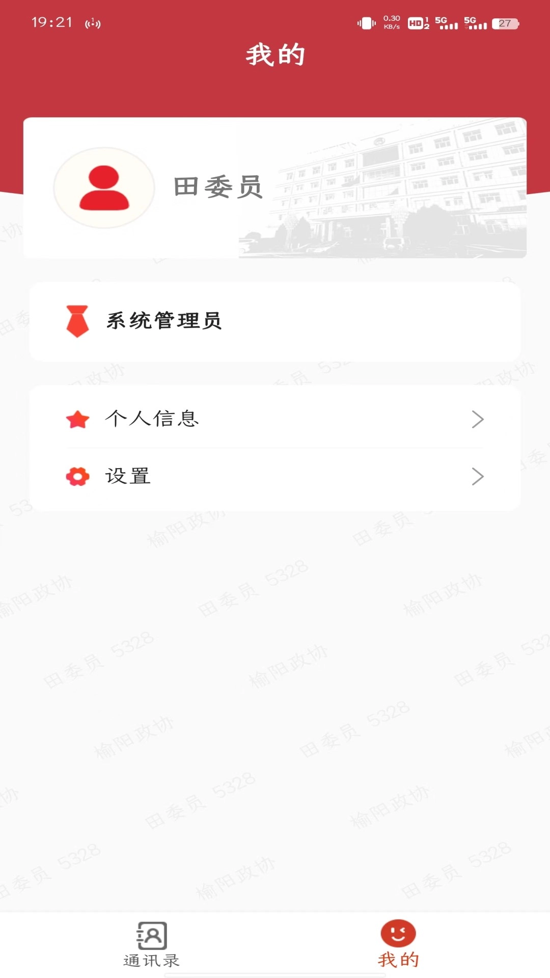 同心易联